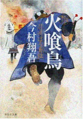 七武士 日本电影在线